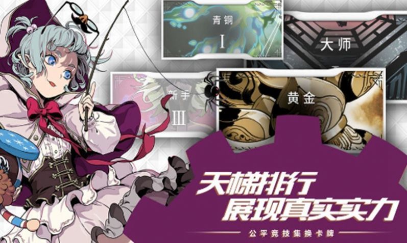 命运圣契测试版手游下载v0.81.022600图3: