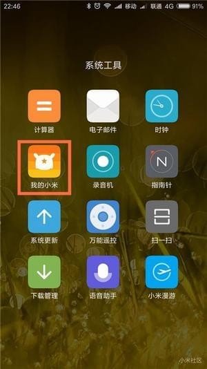 小米云服务永久空间版(20g)最新版下载v12.0.1.10图2: