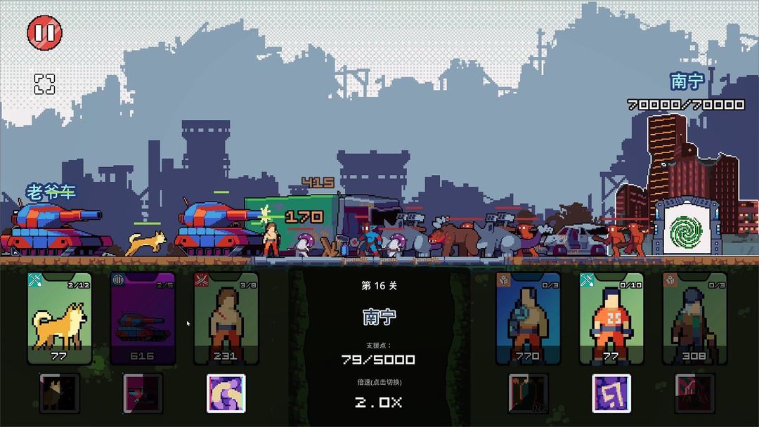 末日幸存者小队测试版下载安装v0.1.1图片1