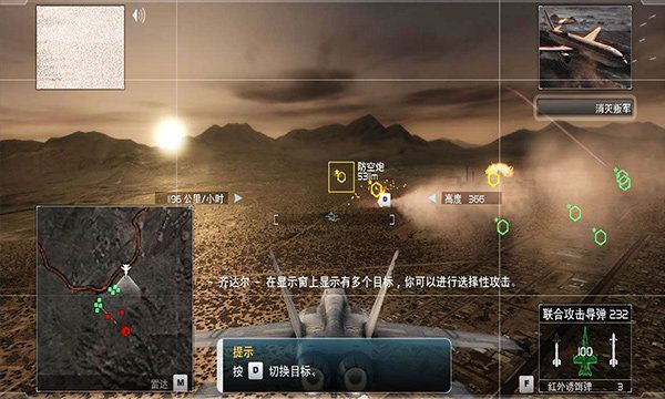 鹰击长空2手机版安卓下载v3.4.6图3: