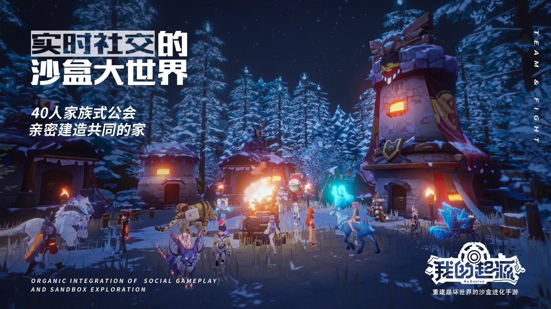 我的起源九游版下载v1.4图1: