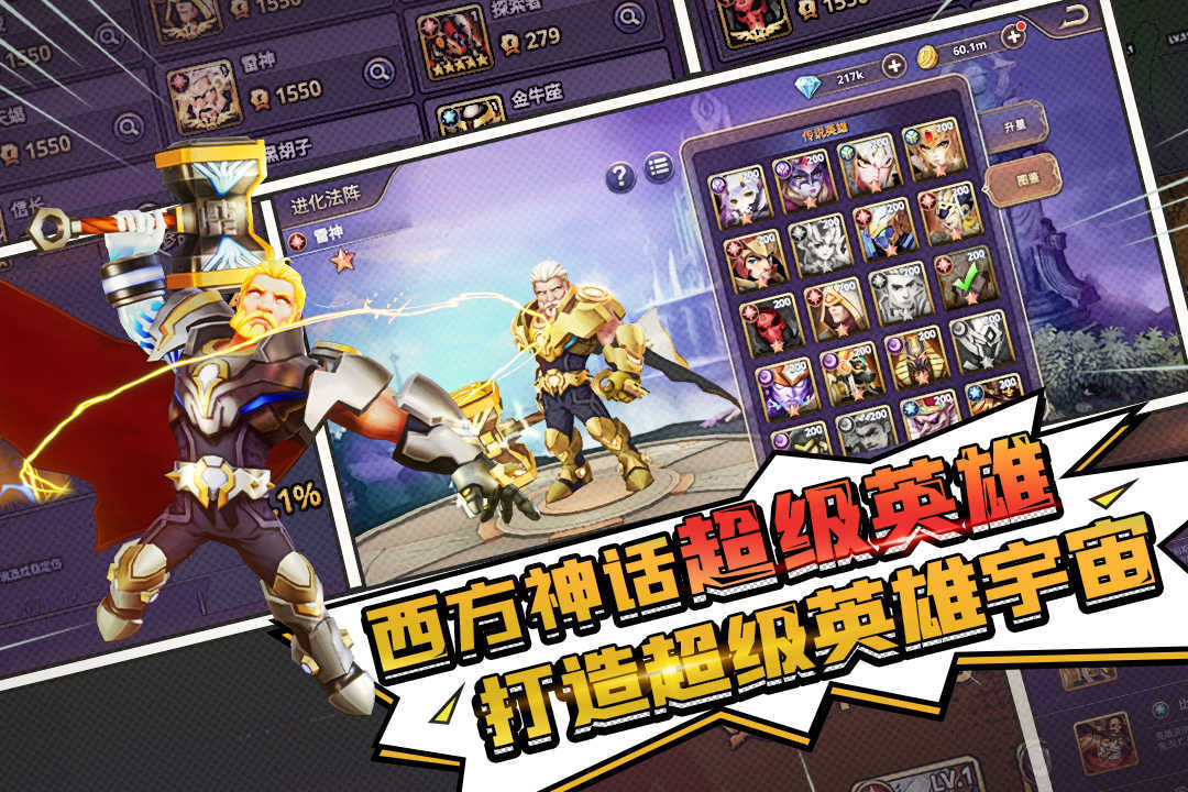 塔防纪元九游版最新版下载v12.5图片1