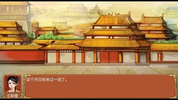 皇后成长计划1.9手机版安卓下载v2.0图1: