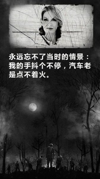 死亡日记最新版安卓下载v1.4.3图1: