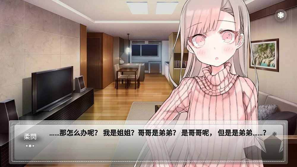 未来女友向我传达了问候中文版下载v1.8.7图3: