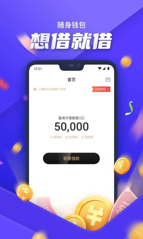 金瀛分期app正规平台最新版v4.4.0下载图1: