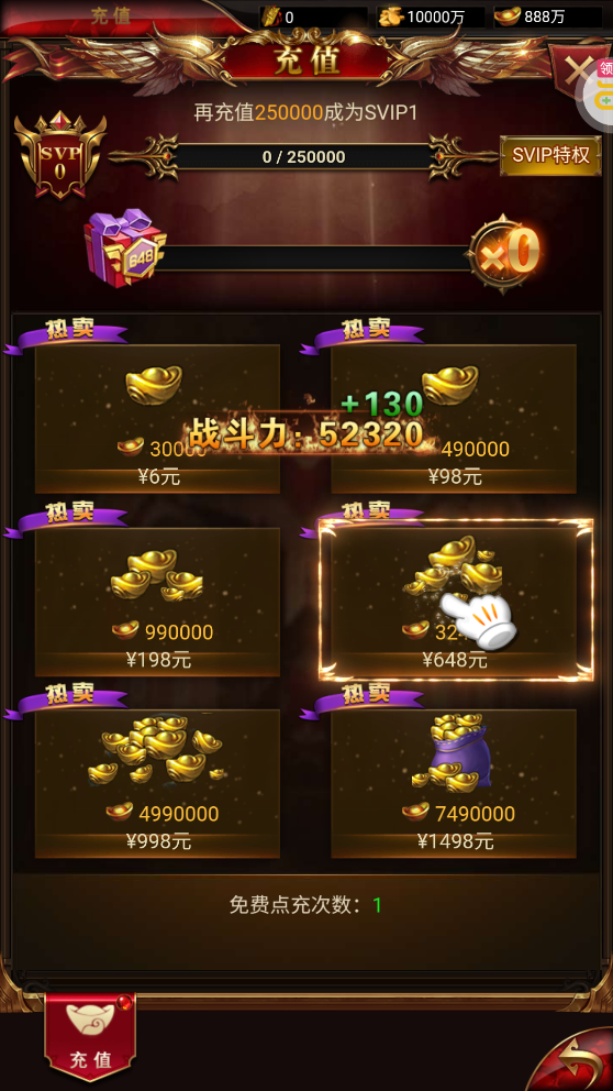 我们的传奇全免最新v1.0.0下载图片1