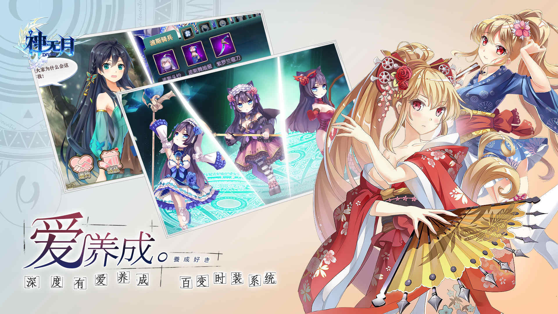神无月手机版下载v0.97图3:
