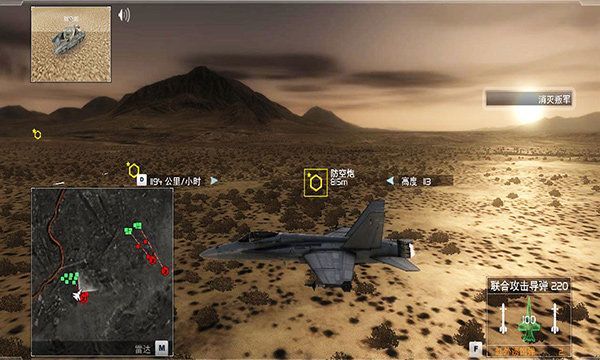 鹰击长空2手机版安卓下载v3.4.6图2: