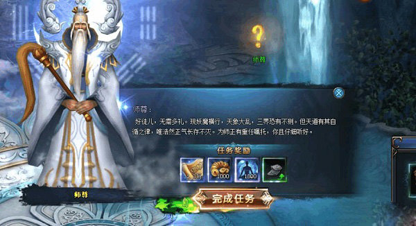绝世仙王手游安卓版下载v1.0.41图1: