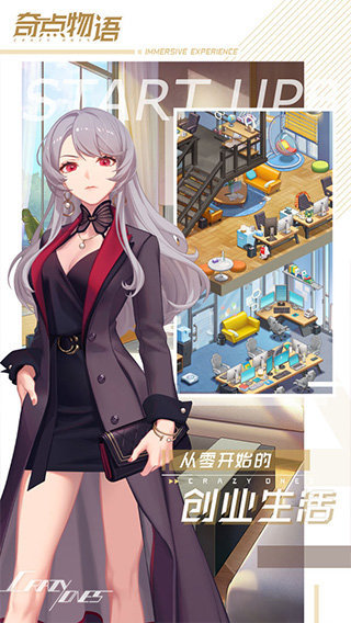 奇点物语国际服安卓版下载图1: