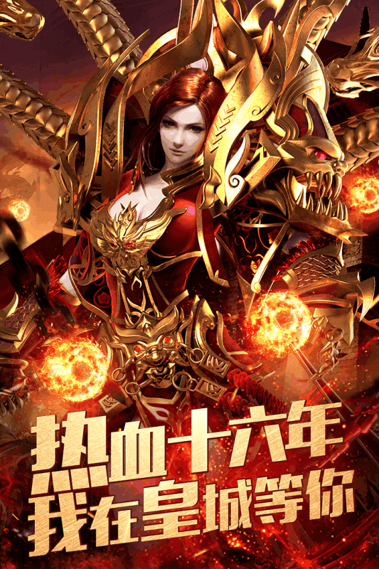 冰雪复古传奇之盟重英雄辅助正版v3.88 下载图3: