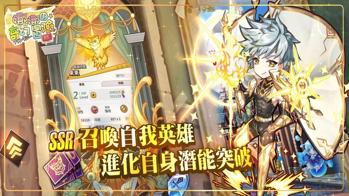 娜娜的奇幻冒险re下载安装v0.11.1图片1
