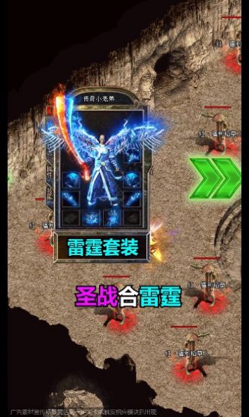 1.80全新复古传奇官方版v1.80 下载图3: