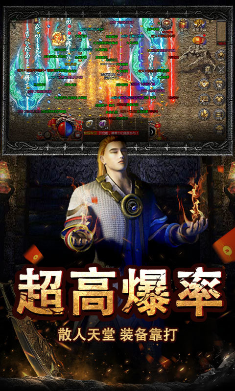 烈焰王座高爆打金版免费下载v1.3图2: