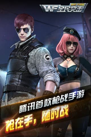 全民突击下载安装v4.26.0图1: