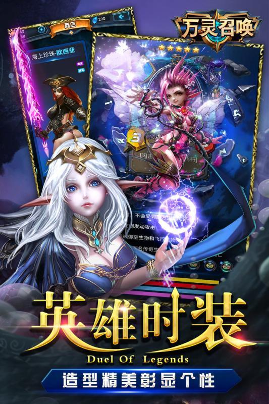 万万灵召唤最新版v1.1.1图片1