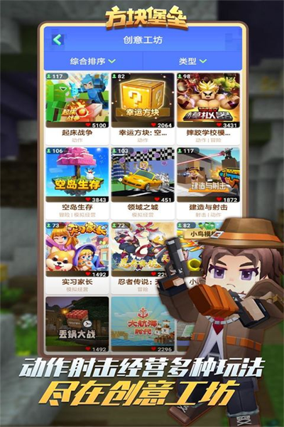 方块堡垒国际服最新版2023下载v1.10.23图1:
