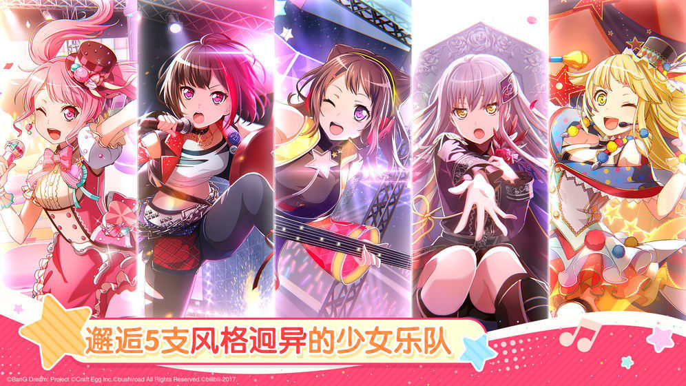 bangdream手游下载v6.2.9图2: