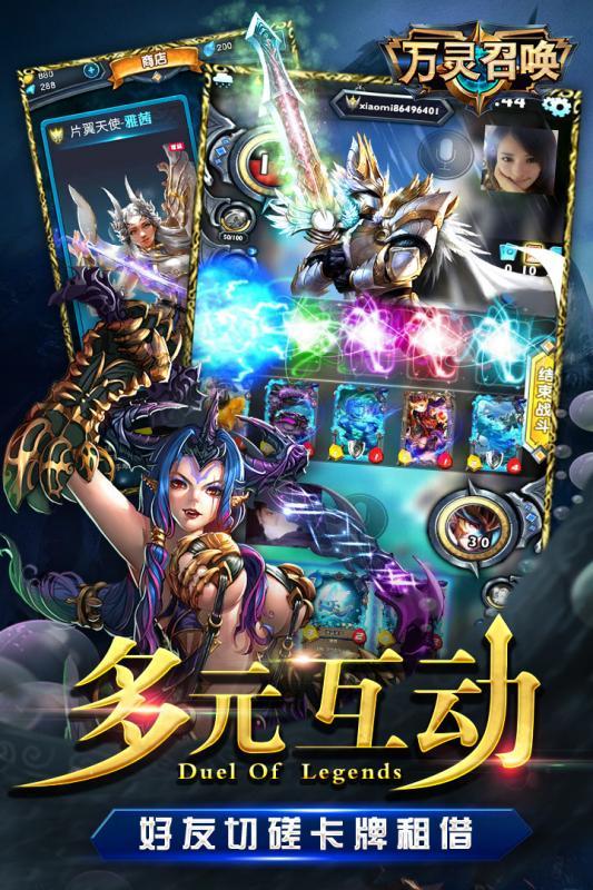 万万灵召唤最新版v1.1.1图1: