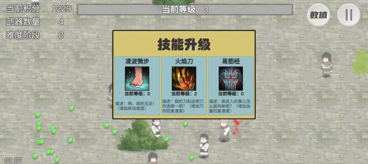 鸠摩智转刀安卓最新版下载v1.10.08图3: