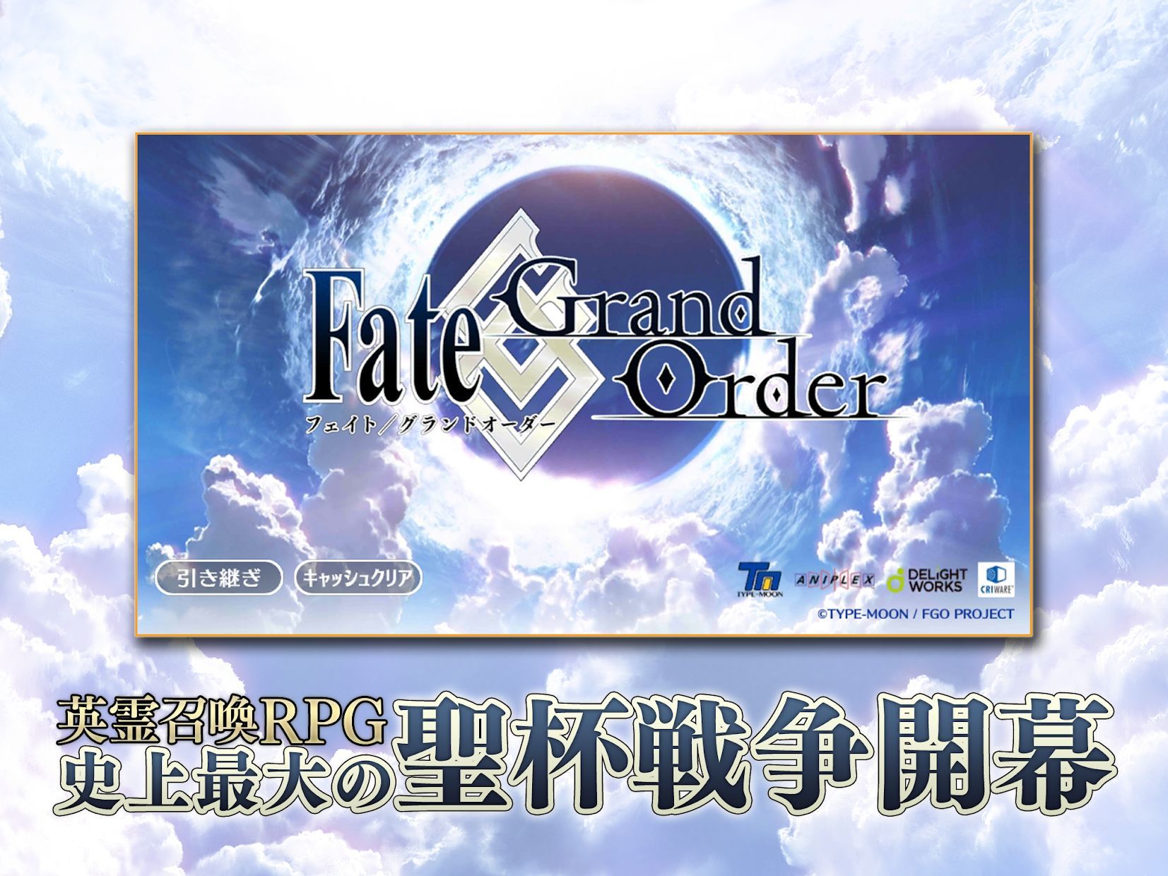 fgo日服最新版官方版下载v2.78.0图1: