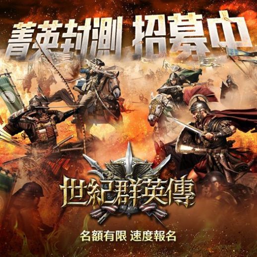 世纪群英传正版下载图1: