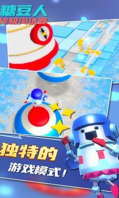 糖豆人终极淘汰赛官方正版下载免费v1.4.5图3: