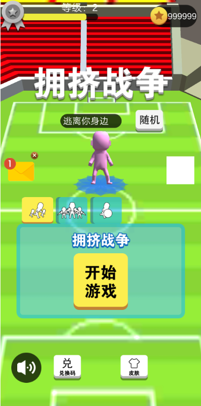 crowdcity安卓正版下载安装v2.7.3图1:
