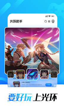 光环助手地铁逃生国际服最新版下载v5.11.3图1: