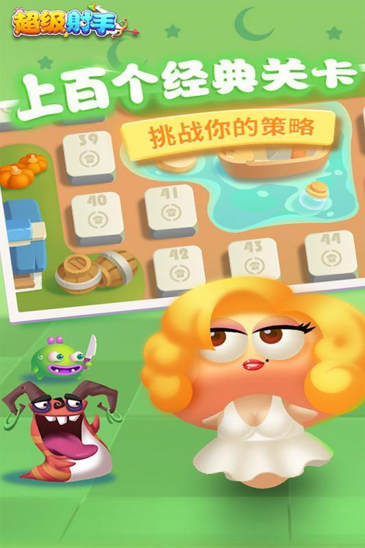 超级射手最新版安装下载v1.0.0图2: