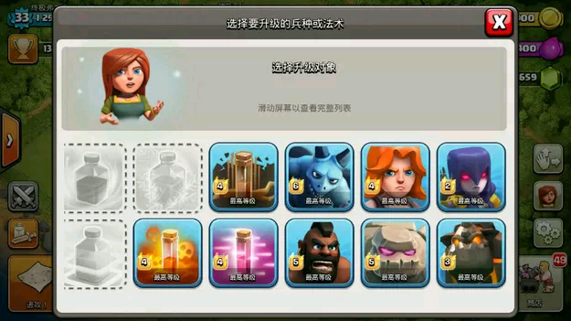 部落冲突无限火力魔改版最新版下载v14.0.7图1: