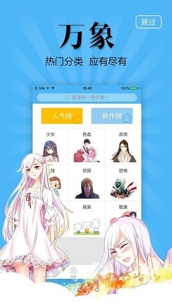 i漫画2025最新版下载?2: