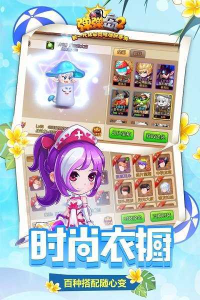 弹弹岛2国际服安卓版下载v3.8.6图1: