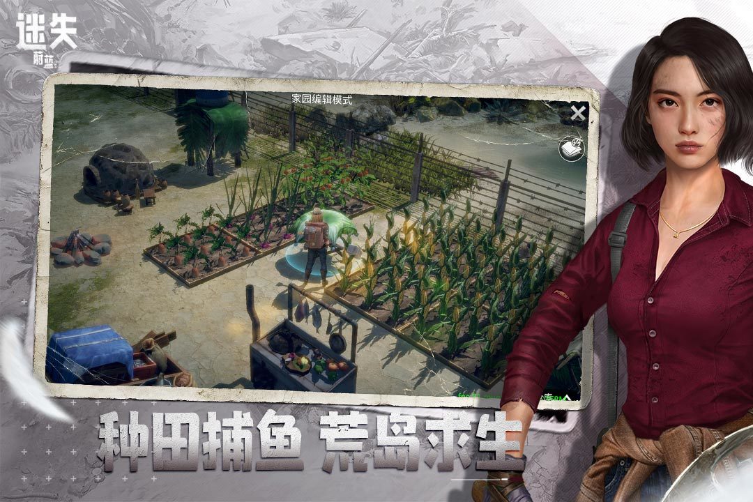 迷失蔚蓝手机版下载v1.135.0图1: