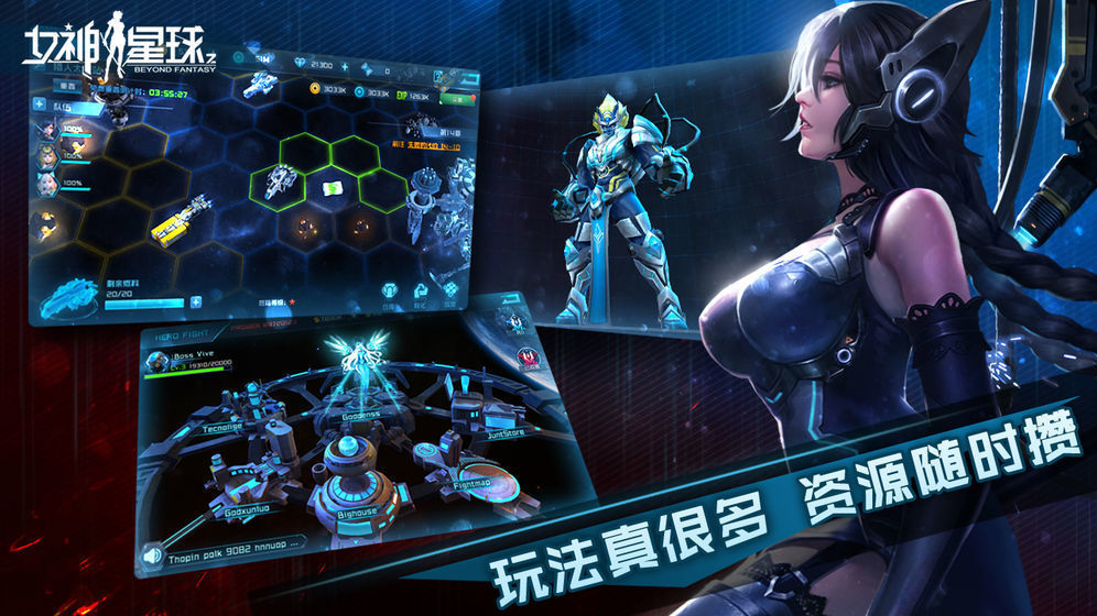 女神星球下载v63.1图3:
