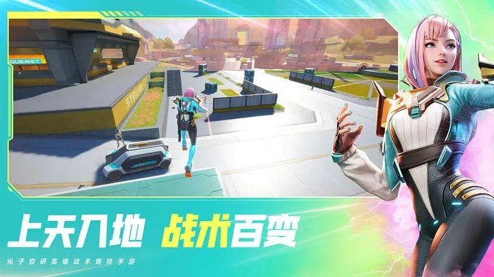高能英雄手游免费v0.2.1.2206下载图2: