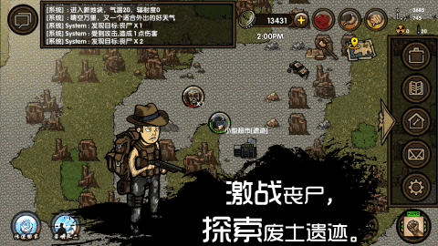 求生之旅生存沙盒安卓版2023下载v1.0.1图2:
