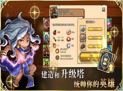 疯狂塔防物语最新版下载v3.9.1图1:
