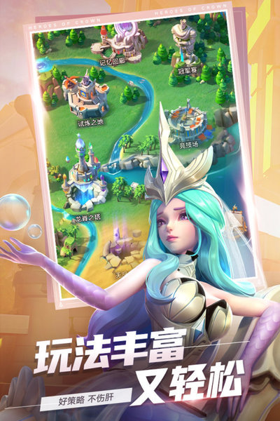 上古王冠折扣服下载安装v1.975.100901图2: