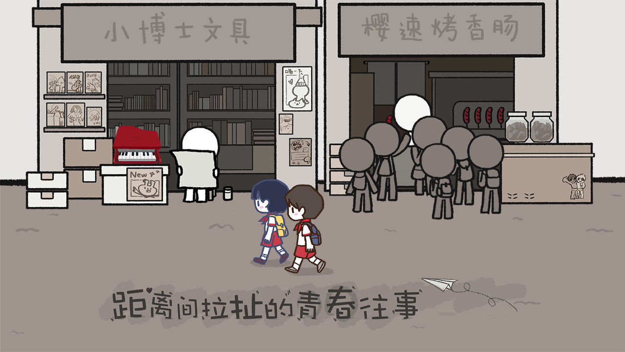 拣爱游戏免费版下载图1: