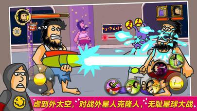 无敌流浪汉无敌版手机版下载v1.12图2: