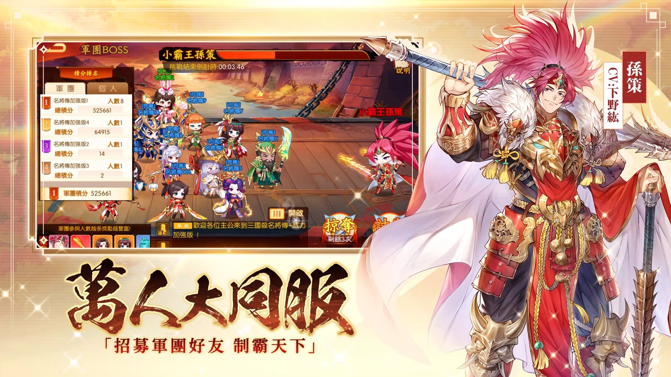 三国杀名将传台服下载v0.4.3图1: