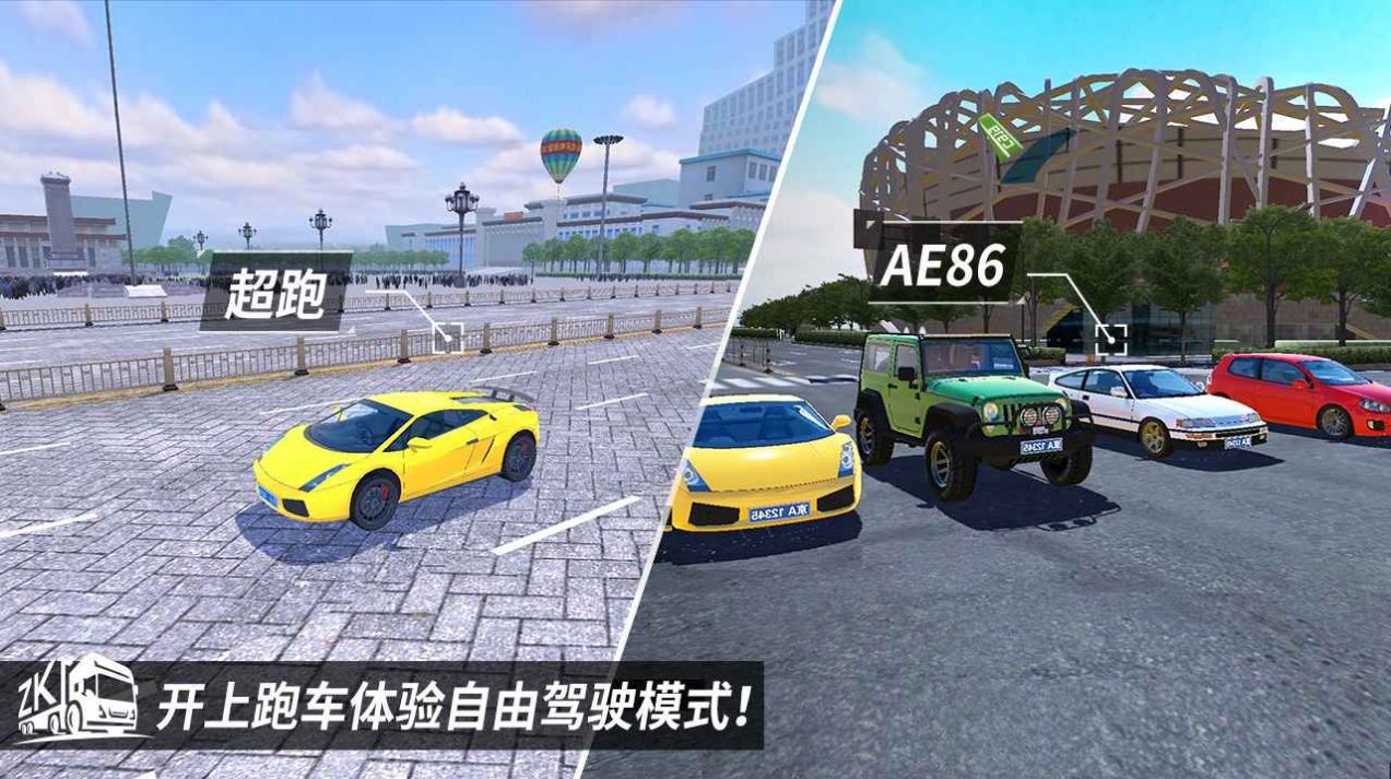 中卡之星遨游模拟器最新版下载安装v1.0.3图1: