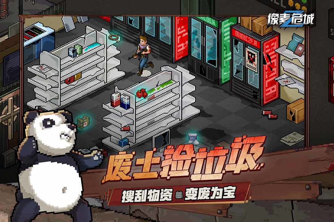 像素危城安卓版最新版下载v1.013图3: