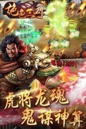 绝色三国下载图2: