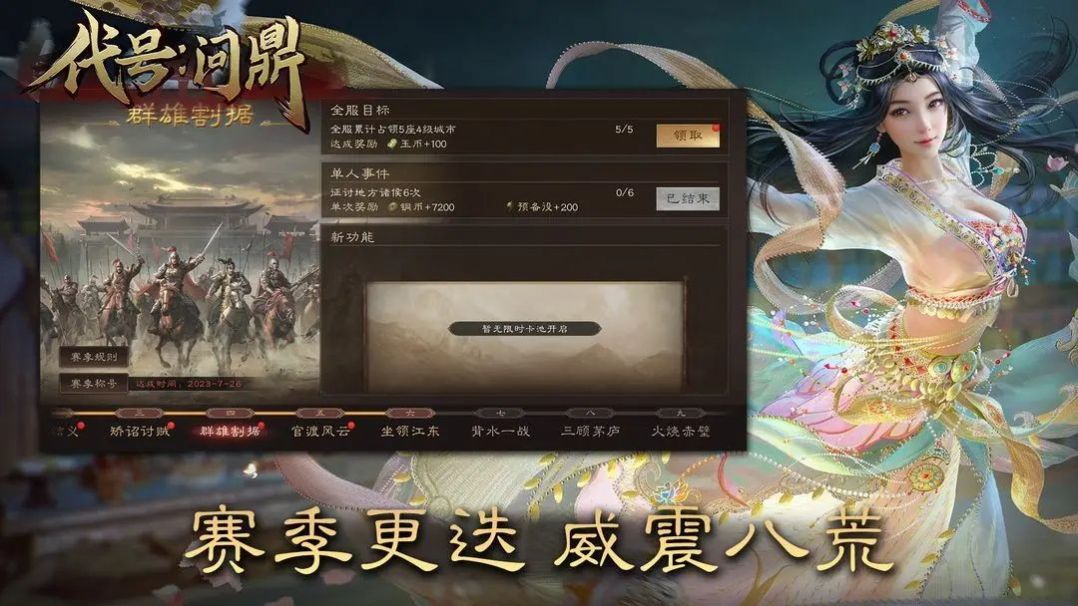 代号问鼎手游下载图3: