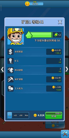 偷懒的矿业大亨最新版下载v4.3.1图1: