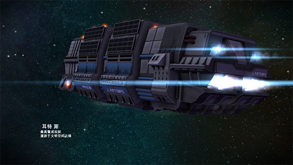 太空刑警1中文版安卓版下载v1.2.7图2: