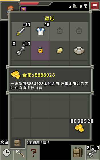像素地牢最新版1.9.9汉化版下载v1.9.9图3: